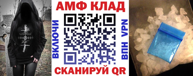 АМФЕТАМИН Premium  Белинский 