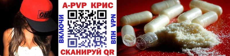APVP Соль что такое наркотик Белинский