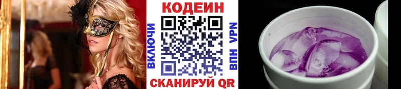 даркнет сайт  Белинский  Кодеин напиток Lean (лин) 