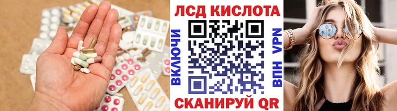 ЛСД экстази кислота  Белинский 